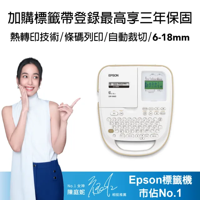 【EPSON】官方直營 LW-K460 手持式奶茶色 商用標籤機(標籤帶寬度 6/9/12/18mm)