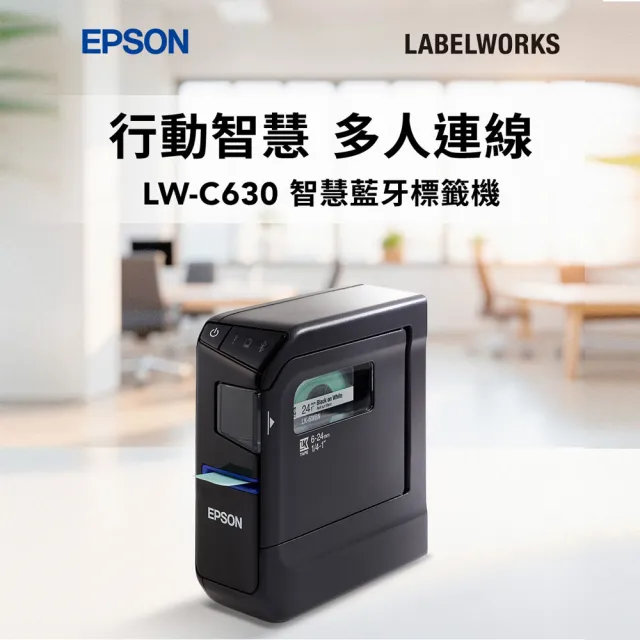 【EPSON】官方直營 標籤帶任選x3★LW-C630 智慧藍牙標籤機