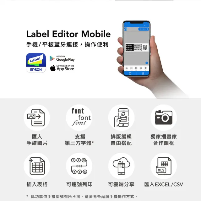 【EPSON】官方直營 標籤帶任選x3★LW-C630 智慧藍牙標籤機