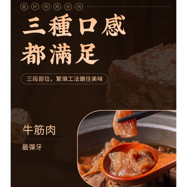 【全國麗園】一斤肉牛肉爐1600g 8入組(牛肉湯、牛肉爐、牛肉鍋)