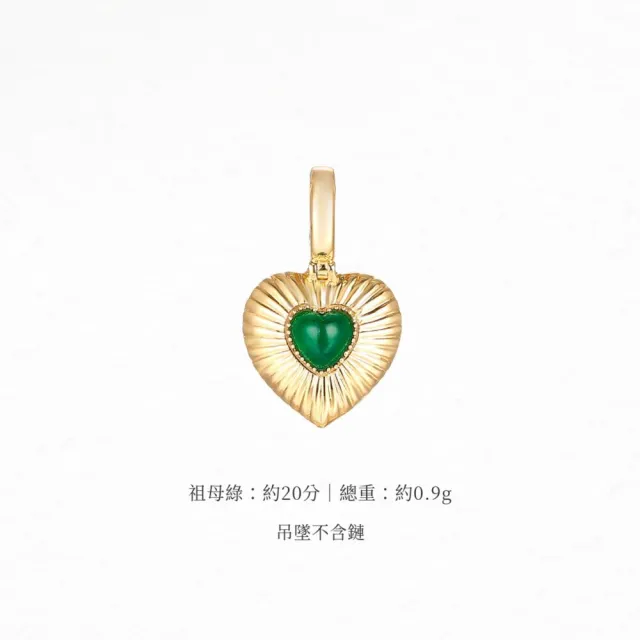 海斯珠寶 20分天然祖母綠 18K金項鍊 心形切割 經典包鑲工藝 太陽光芒紋理設計 浪漫禮物推薦