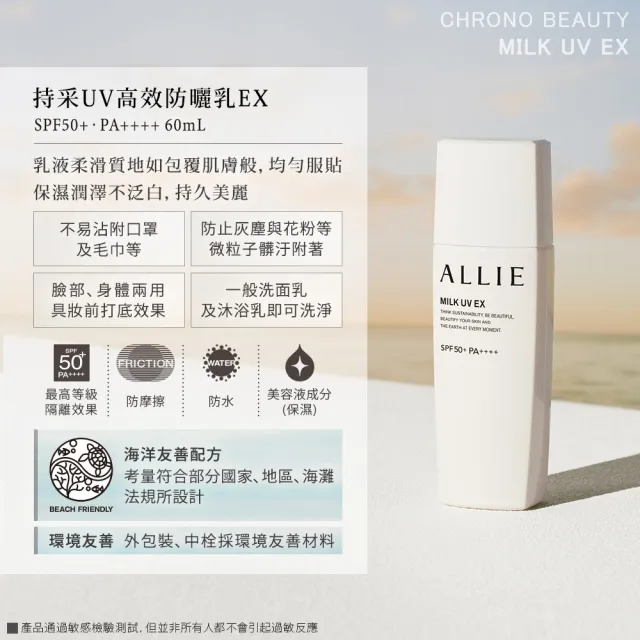 即期品【Kanebo 佳麗寶】ALLIE 持采UV高效防曬亮顏飾底乳/防曬乳/舒爽柔肌