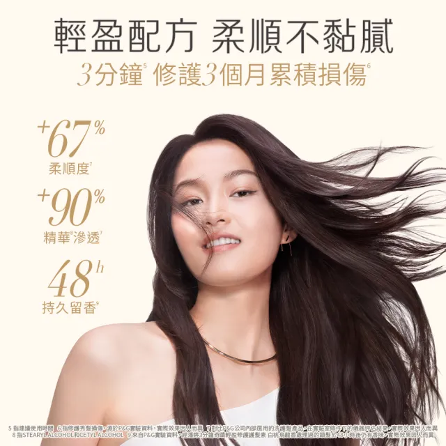 【PANTENE 潘婷】新品上市 3分鐘奇蹟護髮精華護髮素180mlx3入 (白桃烏龍/茉莉山茶/輕盈/染燙/乳液/多效)