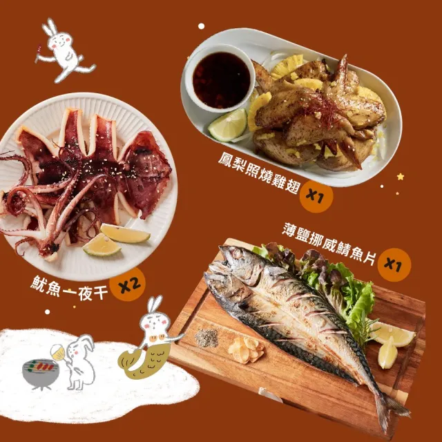 【台畜】乾杯燒肉居酒屋x台畜 旗艦極炙22件組 | Ultimate BBQ Set 中秋烤肉必備組 BBQ 日式烤肉組)