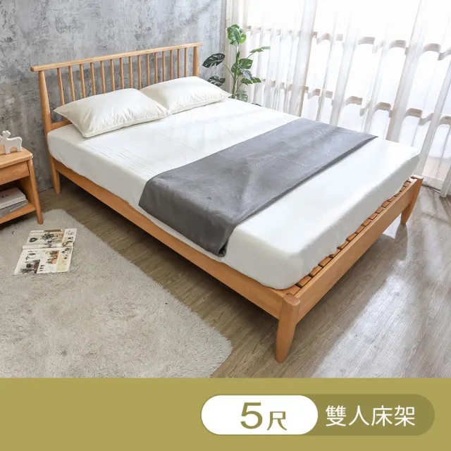 【BODEN】迪格5尺雙人實木床架/床組(橡木色)