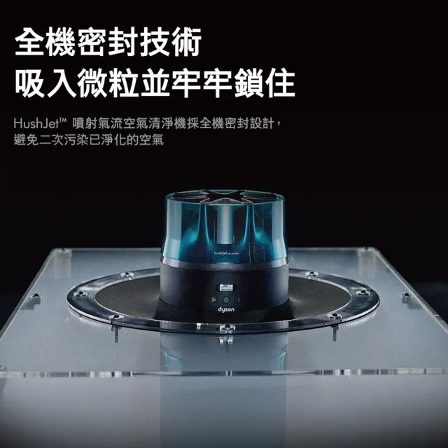 【dyson 戴森】HJ10 HushJet 噴射氣流空氣清淨機 (冰川藍色)