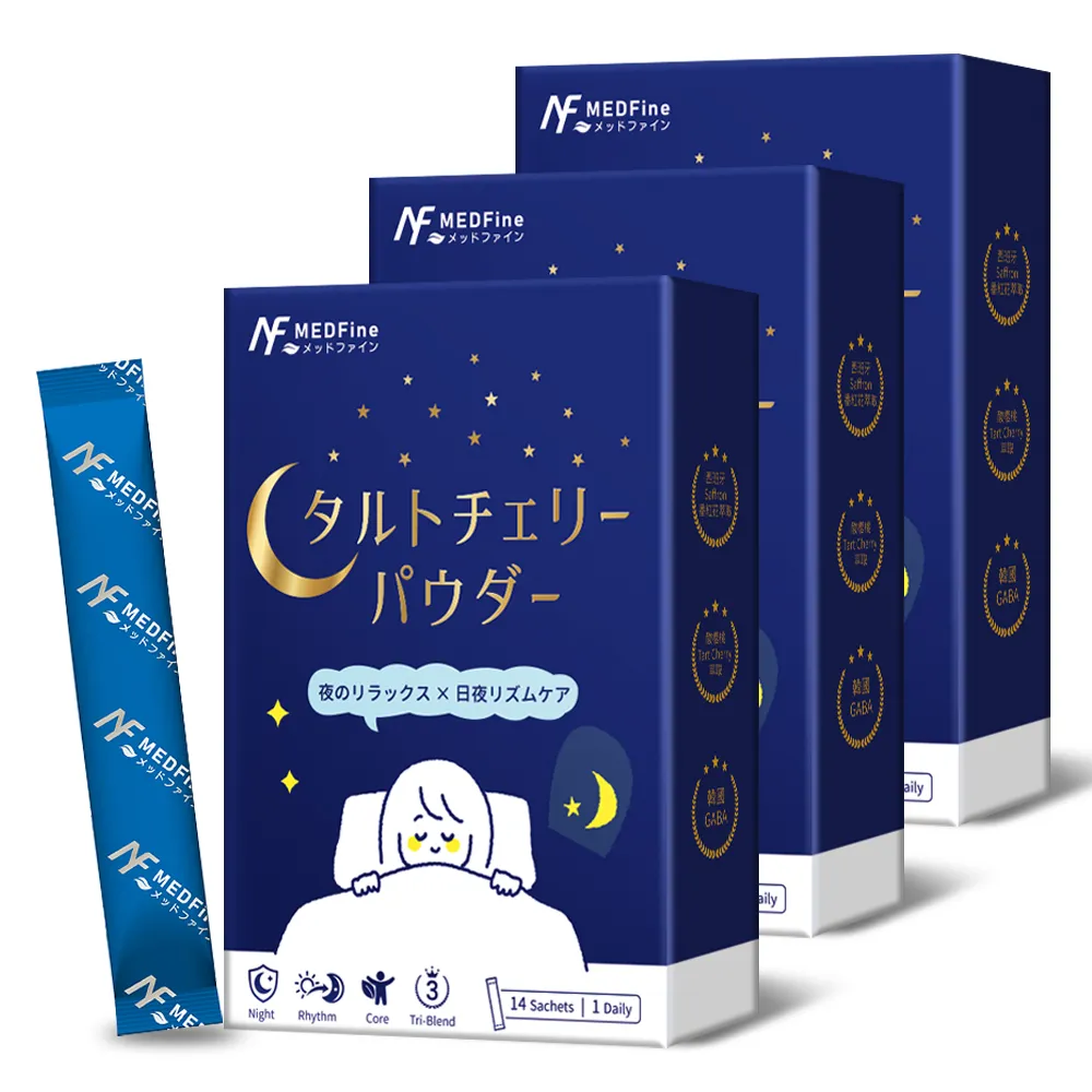 【MEDFine】酸櫻桃晚安好眠精萃 3盒組(14入/盒) 番紅花萃取/GABA