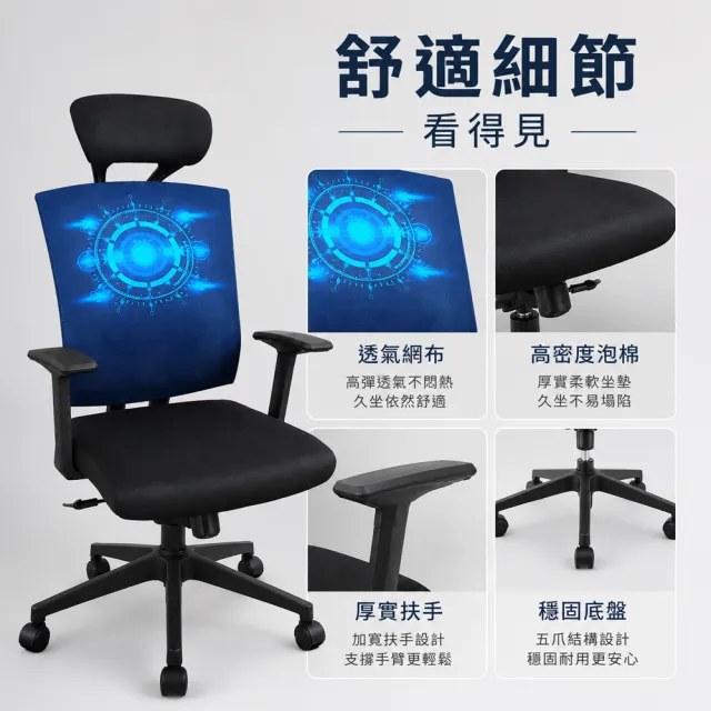 【C-FLY】卡司網布電腦椅／辦公椅｜頭枕護頸・護腰支撐｜90–120°無段後仰｜SGS氣壓棒・PA靜音輪