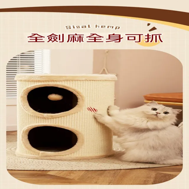 【MOOG 沐格】雙層貓爬架貓樹一體式 封閉式貓屋 劍麻貓抓板 貓咪跳台