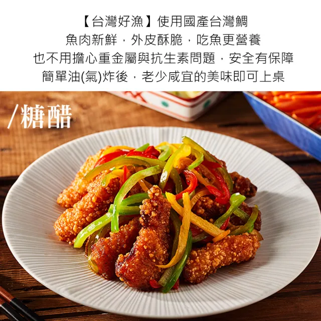 【鮮食家】台灣好漁FC卡啦鮮脆鯛魚塊(250g/包)