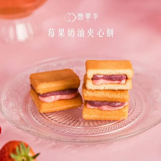 【簡單李】中秋限定．綜合10入奶油夾心餅．台北知名伴手禮(中秋禮盒/送禮)