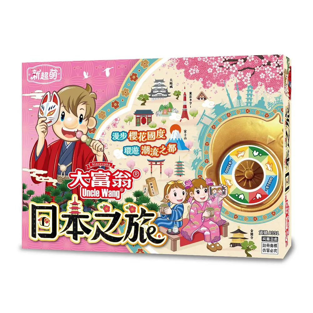 大富翁】A391 (新超萌)日本之旅(遊戲桌遊團體趣味) - momo購物網- 好評