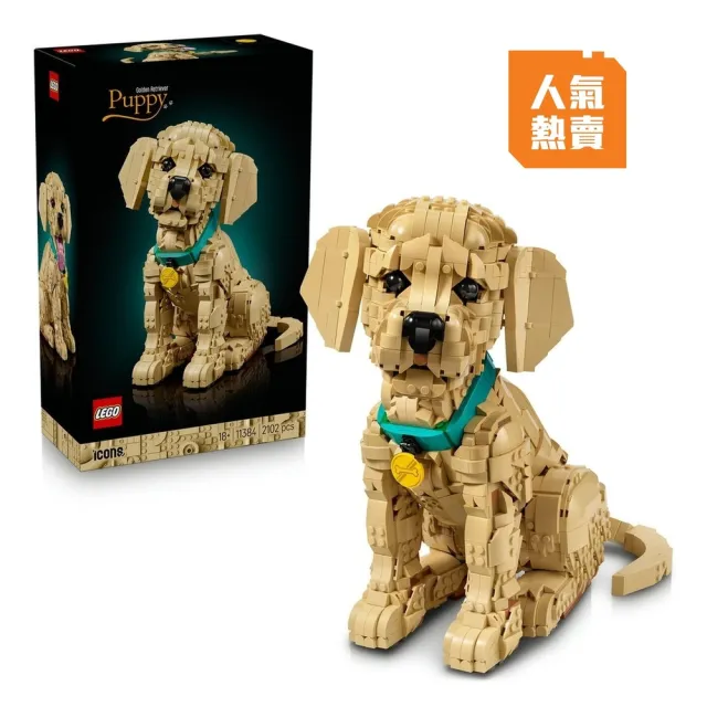 【LEGO 樂高】Icons 11384 小黃金獵犬(玩具狗 居家擺設 玩具 禮物)
