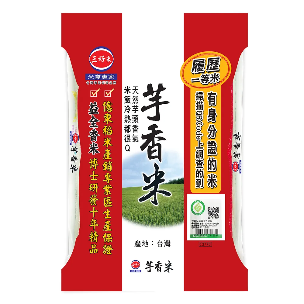 【三好米】履歷芋香米2.2Kg(一等米)(中元 普渡 拜拜)