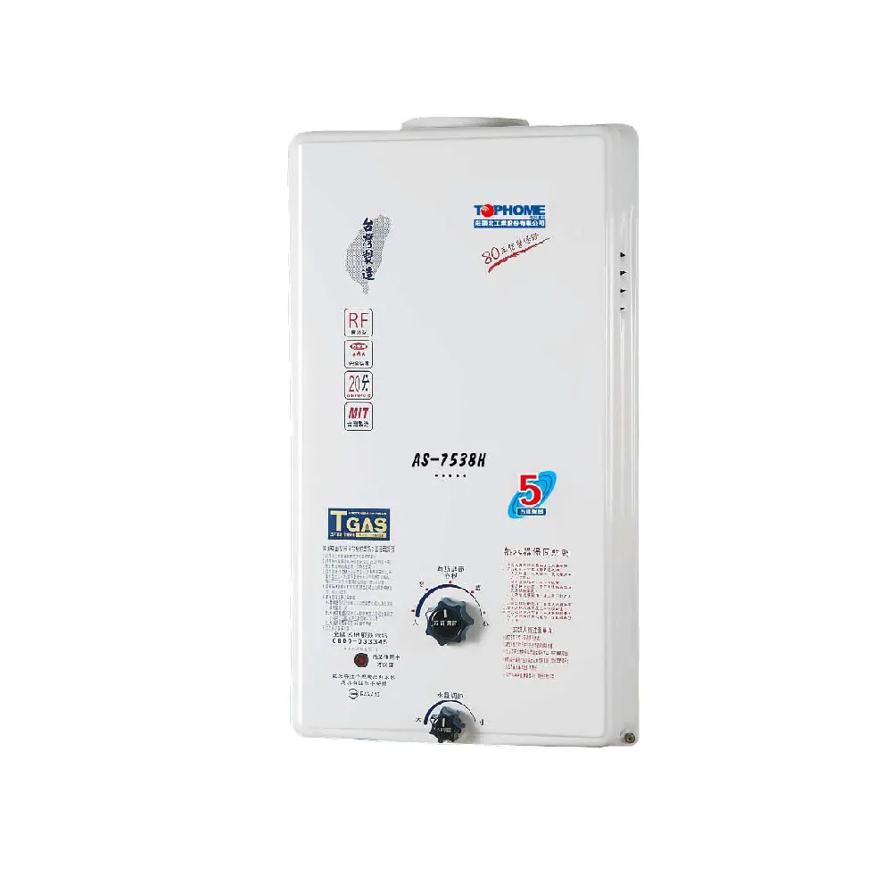 【TOPHOME 莊頭北工業】屋外型10L熱水器AS-7538H(基本安裝)