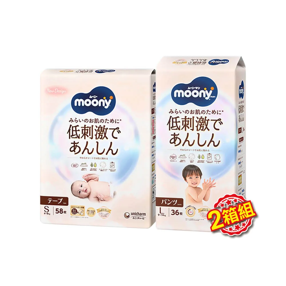 【滿意寶寶】Natural Moony系列 日本製-頂級黏貼型 S-L/褲型S-XL(紙尿褲/尿布/境內版)(任選2箱組)
