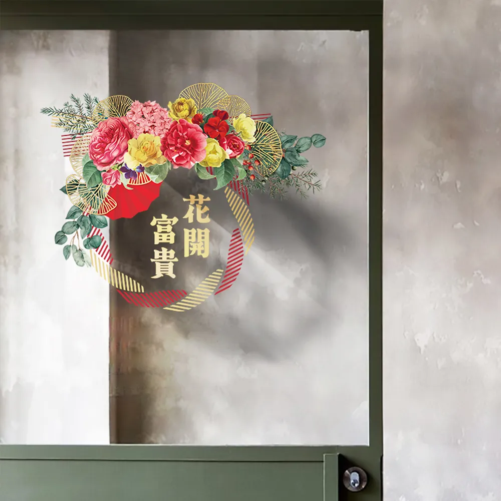 【好物良品】50x43cm花卉款_新春過年節慶玻璃門窗靜電窗貼(雙面窗花裝飾佈置 春聯 壁貼貼紙 玻璃貼)