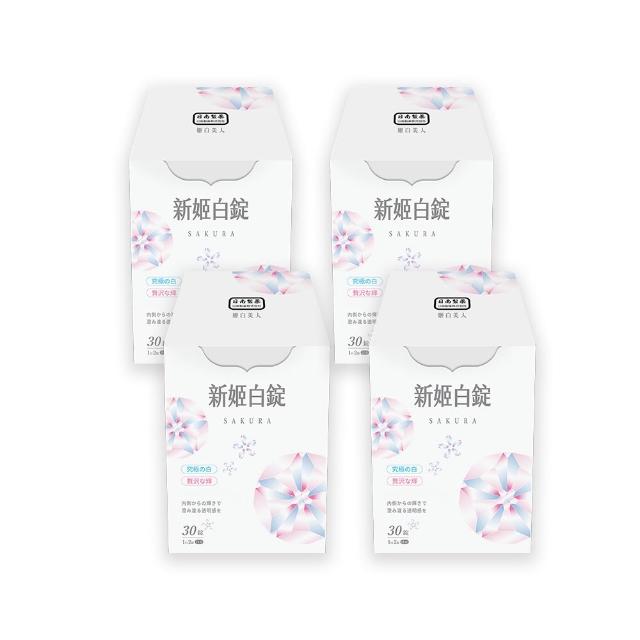 【日南製藥】日本高濃度雪櫻 姬白錠4盒(共120粒 透亮美肌 Q彈潤澤)
