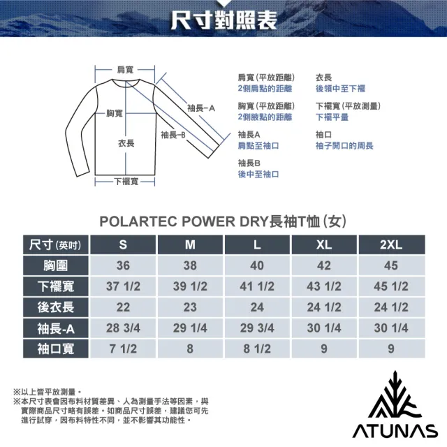 【ATUNAS 歐都納】女款POLARTEC POWER DRY長袖T恤(A1TSGZ02W霧綠/吸濕排汗/抑菌抗臭/抗UV/透氣/戶外)