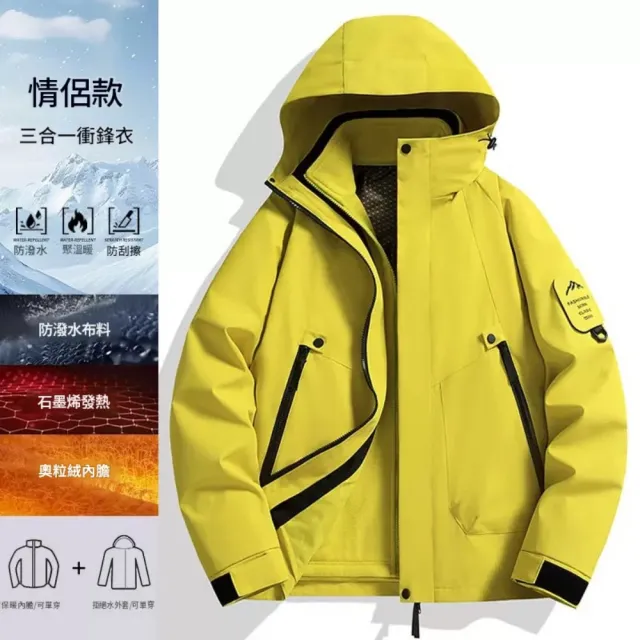 【巴黎精品】石墨烯外套衝鋒衣防風外套戶外三合一機能外套防風防水男裝(連帽外套三防科技n1lz17)