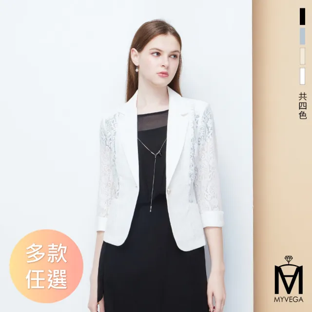 【MYVEGA 麥雪爾】MA萊賽爾嫘縈/天絲棉俐落知性西裝外套-多款任選(日系/西裝外套/女外套)