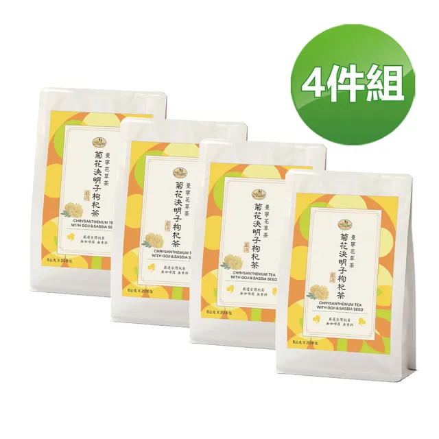 【曼寧】台灣菊花決明子枸杞茶6gx20包X4組(全新改版 / 包裝升級/台灣杭菊、苗栗銅鑼杭菊、枸杞、3C愛護茶)
