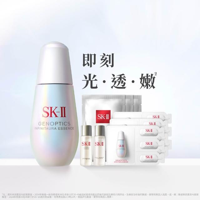 【SK-II】官方直營 光蘊恆璨煥亮精華 50ml禮盒(小燈泡精華/亮白嫩膚精華)