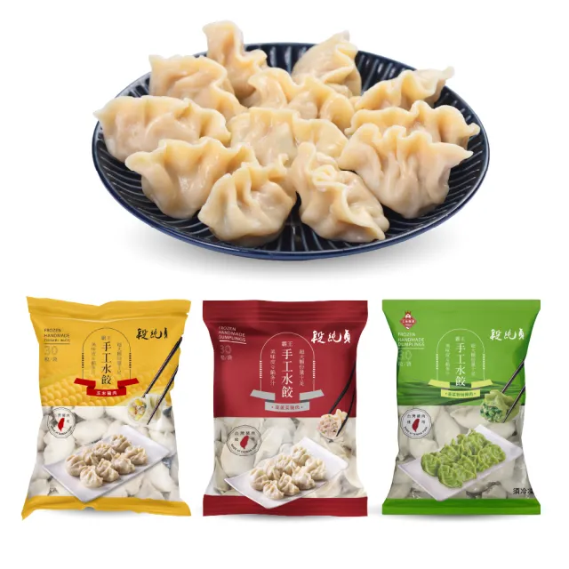 【Duan Chun Zhen 段純貞】霸王手工水餃 超值5包組 約150顆 (高麗菜/玉米/韭菜粉絲豬肉/台灣豬肉)