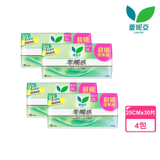 【Laurier 蕾妮亞】日夜不怕漏! 零觸感日用25cmx30片x4包&晚安褲/貼貼褲 褲型衛生棉任選4包
