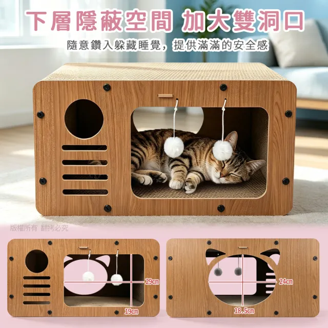 【貓本屋】加大雙洞口 電視機造型貓抓板貓窩