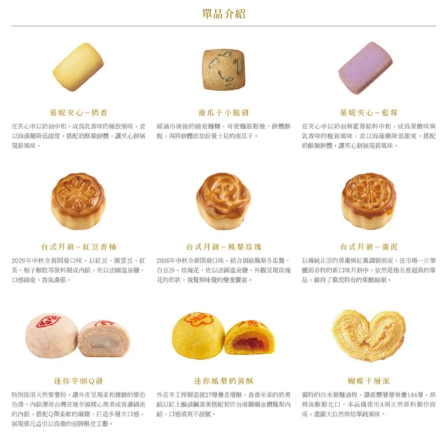 郭元益吉伊卡哇の星月