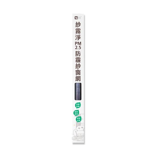 【Have Green Days 綠綠好日】紗霧淨PM2.5防霾紗窗網 85*110cm(防塵可水洗 紗窗網)