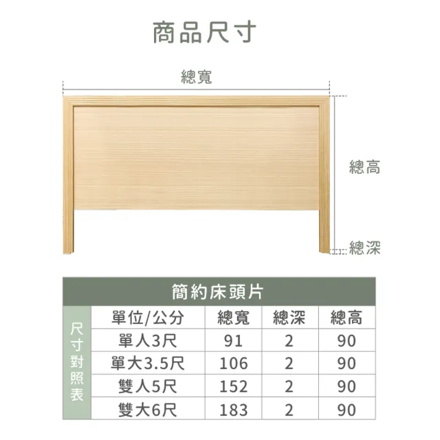 【ASSARI】雙人5尺房間組二件 床片+3分床底