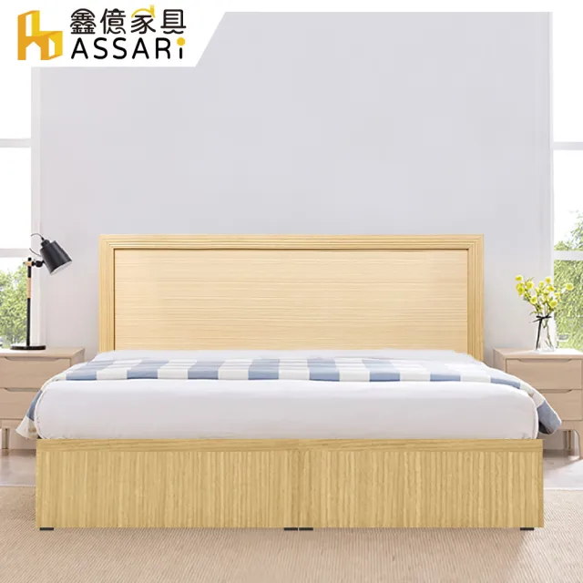 【ASSARI】雙人加大6尺房間組二件 床片+3分床底
