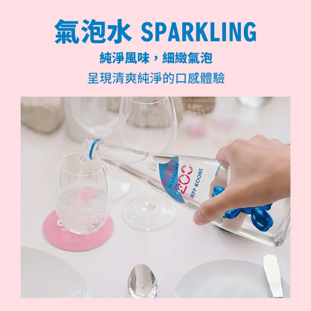 【Evian 依雲】官方直營 2026 evian X Jeff Koons 年度限量紀念瓶750ml(玻璃瓶/單瓶)