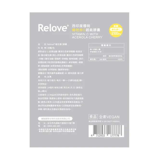 【Relove 官方直營】月太澎彈膠原胜月太精華飲5盒 共25mlX75包+維他命C超能膠囊3包共90顆(加倍澎潤團購組)