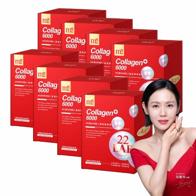 【m2 美度】超能膠原飲8盒囤貨組(8入/盒.孫藝珍代言.買5送3.膠原蛋白.送禮首選.保健禮盒)