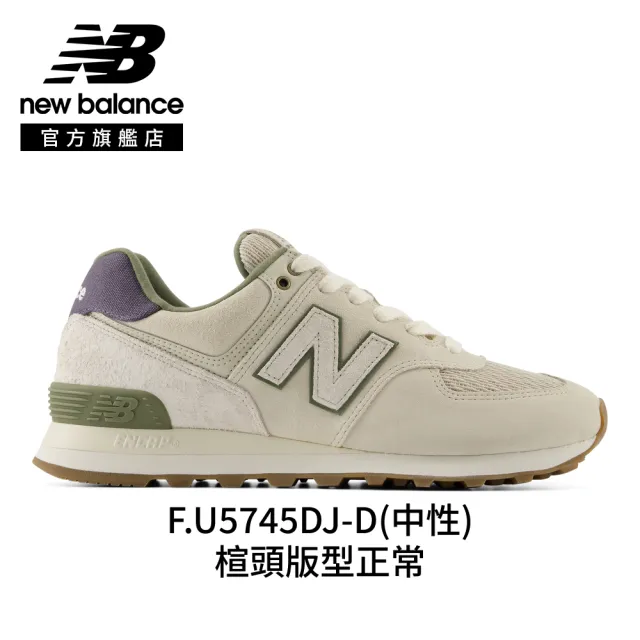 【NEW BALANCE】NB 574 復古鞋/運動鞋_U574SGG-D_U574SKB-D(574系列)