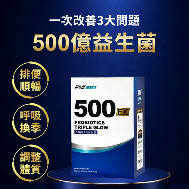 【江P生醫】500億醫研級-3效益生菌粉包 x 8入組 ( 名醫江坤俊研發 )