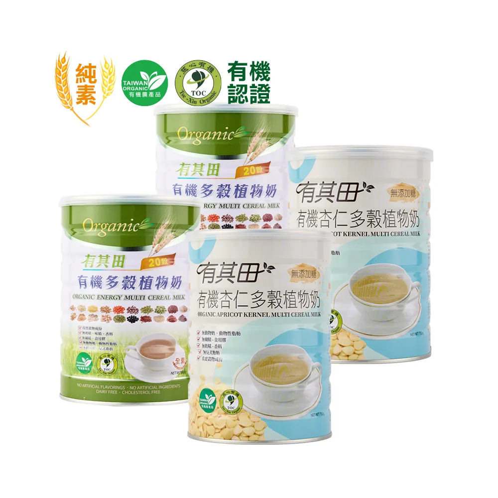 【有其田】有機20穀植物奶-原味微糖X2罐＋杏仁無糖X2罐(杏仁粉/全穀奶/穀粉/無糖杏仁粉)