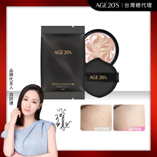 【AGE20】鉑金奢華光綻爆水粉餅 粉蕊補充包（14g）含粉撲／BE-21亮白色(防曬SPF50+/PA++++/台灣總代理)