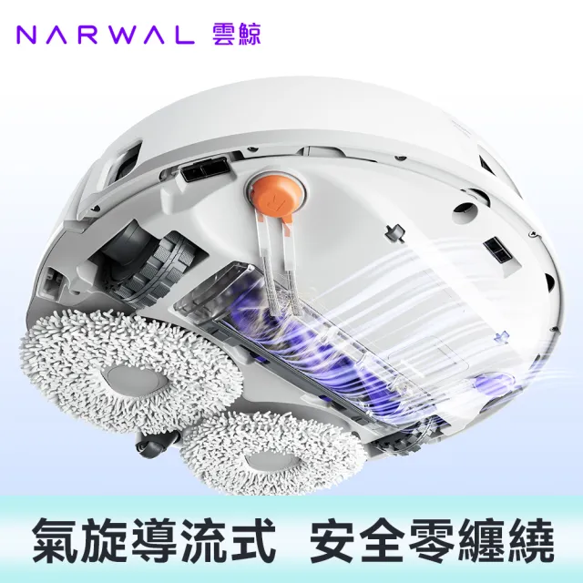 【Narwal 雲鯨】獨家限定組合! Z10仿生手智能掃拖機器人+摩保鮮備料陶瓷碗食物調理機 MFP1004W-「最強CP組