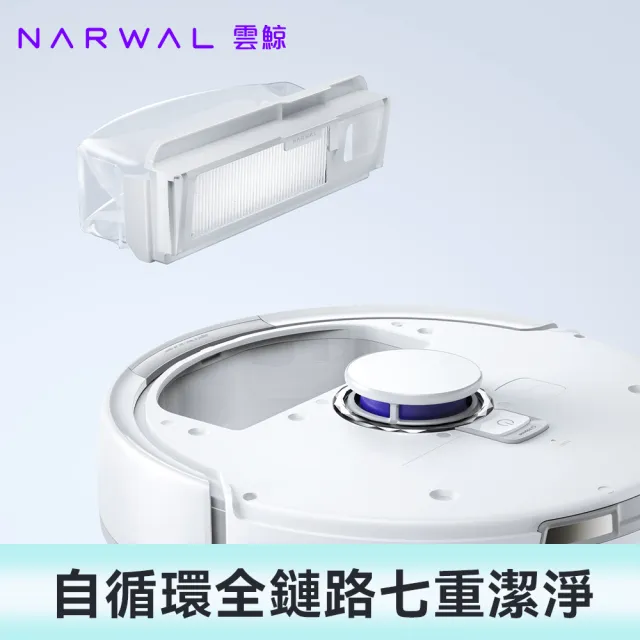 【Narwal 雲鯨】獨家限定組合! Z10仿生手智能掃拖機器人+摩保鮮備料陶瓷碗食物調理機 MFP1004W-「最強CP組