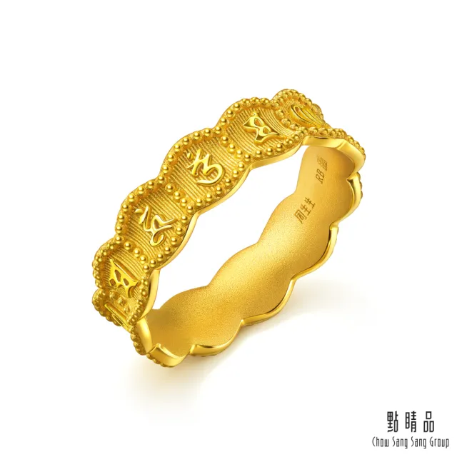 【點睛品】真言佑心 黃金戒指_計價黃金(港圍13)