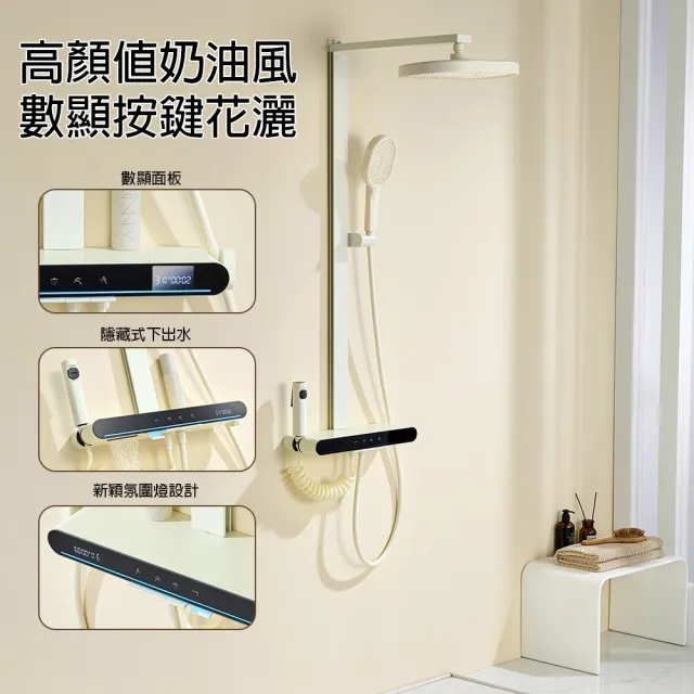 【LADUTA 拉布塔】淋浴蓮蓬頭 恆溫花灑 數顯水力發電 鋼琴按鍵 四檔出水 增壓噴槍 沐浴龍頭套裝