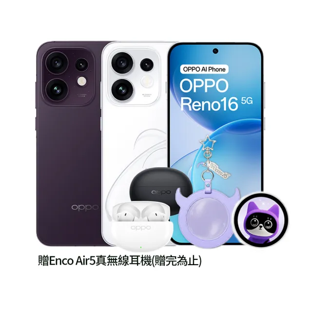 泡泡鏡組合【OPPO】官方直營 Reno16 6.32吋(12G/256G/高通7Gen4/5000萬畫素主鏡頭)