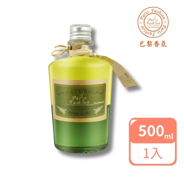 【Paris fragrance 巴黎香氛】放縱韻律按摩油 - 馬鞭草Verbana-500ml (舒壓放鬆、保濕修護、安撫敏感肌膚)