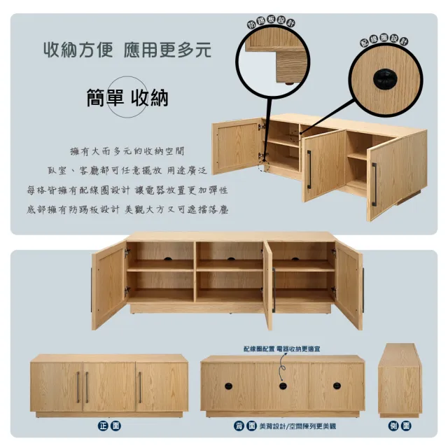美斯特日橡三門電視櫃(北歐淺橡木/DIY組合商品)