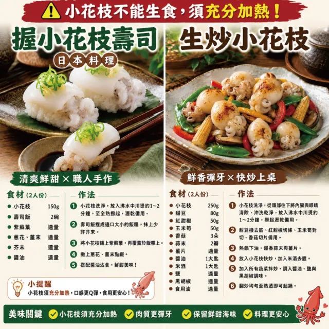 【小川漁屋】單凍小花枝6包(300g±10%/包)