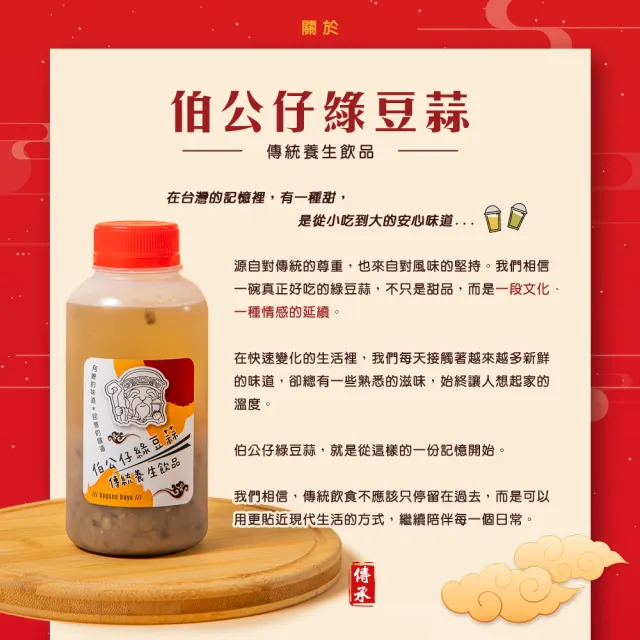 【伯公仔養身飲品】懷舊飲品 任選550mlx12瓶-手工熬煮蜜冬瓜茶/蜜紅茶